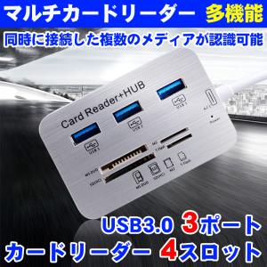 マルチカードリーダー 多機能 カードリーダー USB3.0 SDカード マイクロSD 高速 小型 HUB MicroSD SD USB3ポート M2 MS カード 外付け