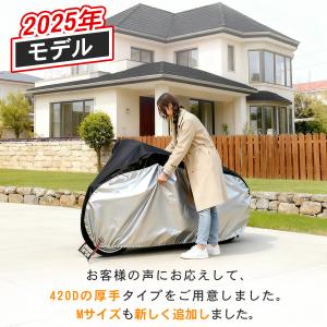 自転車カバー 厚手 子供乗せ 大人用 防水 4...の詳細画像1
