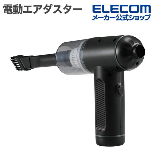 エアダスター 電動 充電式 2WAY 吹き飛ぶ 吸い込む 強力 3段階風量調整 軽量 LEDライト付...