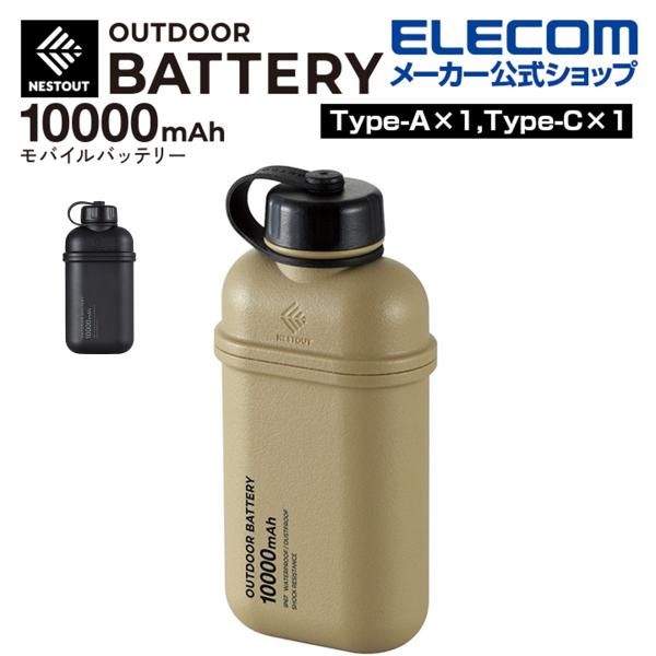 モバイルバッテリー iphone 軽量 防災 10000mAh 大容量 防水 防塵 IP67 合計2...