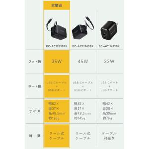 エレコム 充電器 iPhone 急速充電 Ty...の詳細画像2