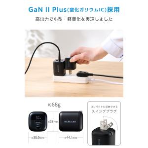 エレコム 充電器 Type-C Type-A ...の詳細画像5