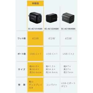 エレコム 充電器 Type-C 1ポート 45...の詳細画像2