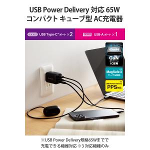 エレコム 充電器 65W USB PD対応 3...の詳細画像1