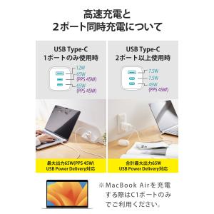 エレコム 充電器 65W USB PD対応 3...の詳細画像2