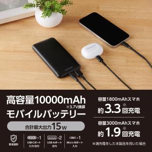 エレコム モバイルバッテリー iphone 大...の詳細画像1