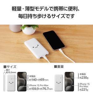 エレコム モバイルバッテリー iphone 大...の詳細画像2