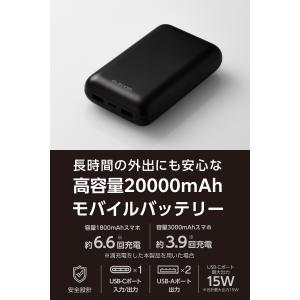 エレコム モバイルバッテリー 20000mah...の詳細画像1