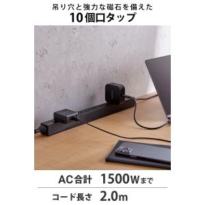 エレコム 電源タップ 10個口 2m マグネッ...の詳細画像1