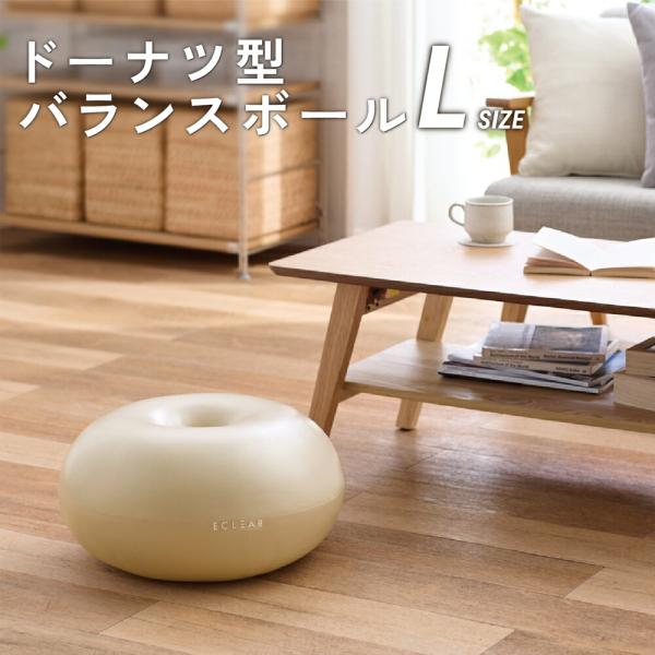 バランスボール 椅子 エレコム ドーナツ型 直径50cm 半球 エクササイズ トレーニング 体幹 ス...