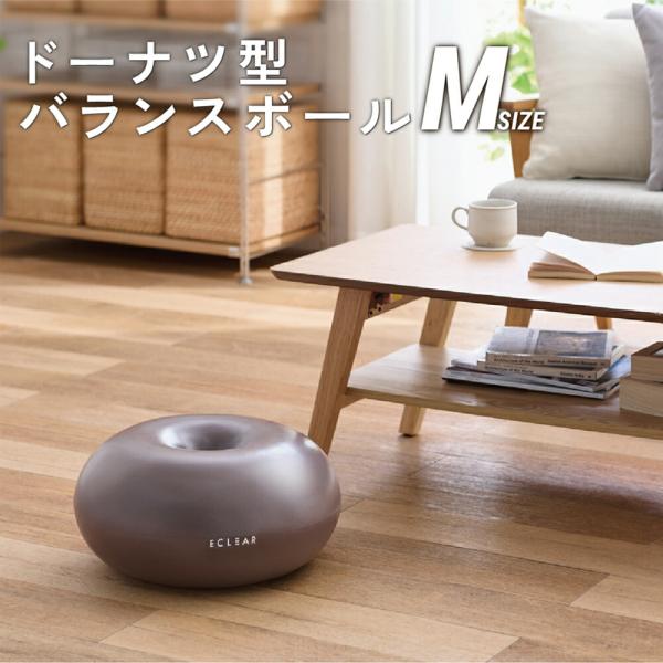 バランスボール 椅子 エレコム ドーナツ型 直径45cm 半球 エクササイズ トレーニング 体幹 ス...