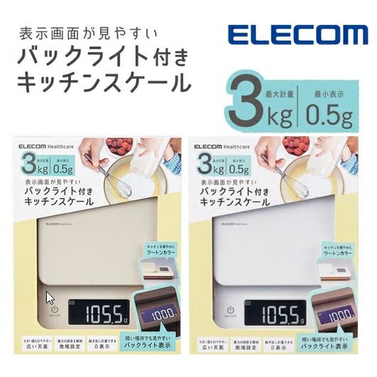 キッチンスケール はかり 秤 デジタルスケール クッキングスケール 3kg 計量器 HCS-KSA0...