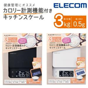 TANITA（タニタ） カロリー計算機（カロリースケール）CK−005