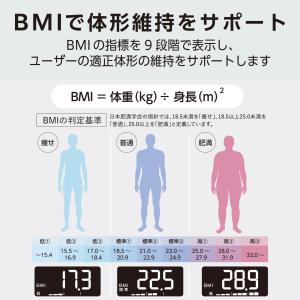 体重計 ヘルスメーター 乗るだけ 自動認識機能...の詳細画像2