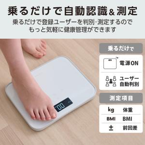 体重計 ヘルスメーター 乗るだけ 自動認識機能...の詳細画像3
