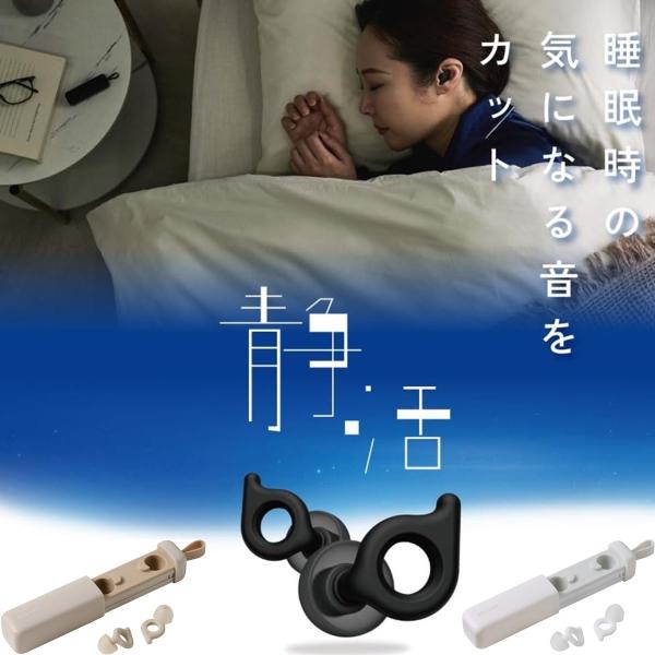 耳栓 睡眠用 睡眠 騒音 集中 イヤープラグ  軽量 薄型設計 水洗い可能 収納ケース付き エクリア...
