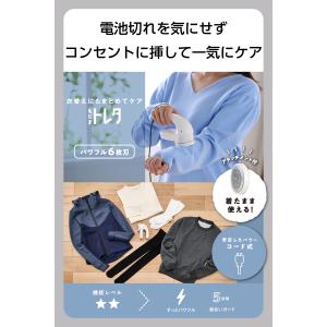毛玉取り器 毛玉取り 電動 コンセント テスコ...の詳細画像1
