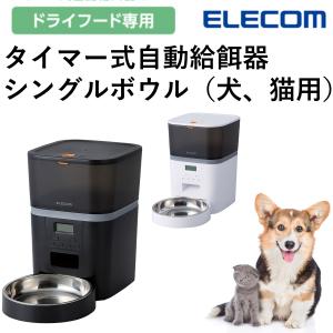 未開封品Auto Feeder 自動給餌器 ペット用 カメラ付　 CT-399 マルカン ペット用オートフィーダー カメラ付 CT-399 犬用給餌器