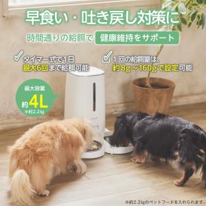 自動給餌器 猫 犬 2匹 自動 自動餌やり器 ...の詳細画像1