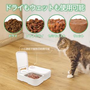 自動給餌器 犬 猫 ウェットフード 電池式 タ...の詳細画像3