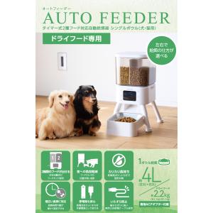 【新製品】 自動給餌器 犬 猫 タイマー式 2...の詳細画像1