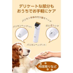 ペットバリカン 犬用 猫用 イヌ ネコ 犬 猫...の詳細画像2