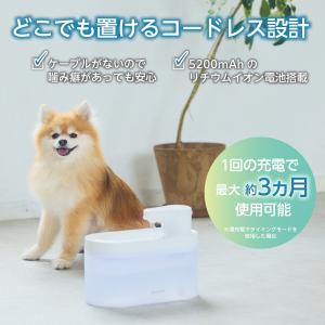 ペット給水器 自動給水器 猫 犬 コードレス ...の詳細画像2