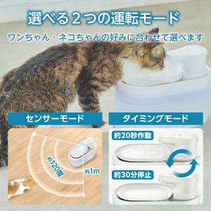 ペット給水器 自動給水器 猫 犬 コードレス ...の詳細画像5