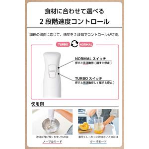テスコム ハンドブレンダー ハンディブレンダー...の詳細画像5
