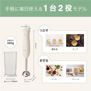ハンドブレンダー テスコム ハンディブレンダー...の詳細画像3