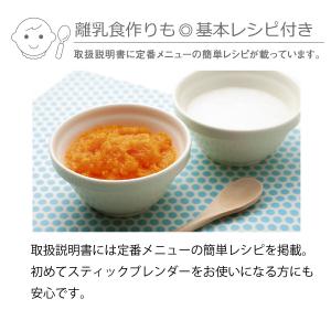 ハンドブレンダー テスコム ブレンダー ハンデ...の詳細画像2