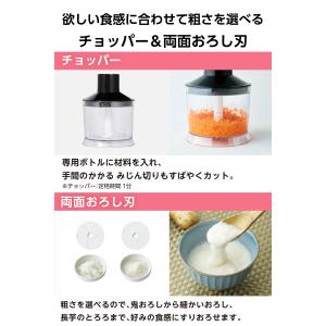 ハンドブレンダー つぶす まぜる 砕く きざむ...の詳細画像3