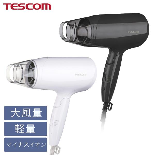 【新製品】 ドライヤー 速乾 大風量 テスコム ヘアドライヤー マイナスイオン 1200w 軽い 静...