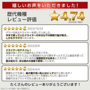 ドライヤー 速乾 大風量 テスコム ヘアドライ...の詳細画像3