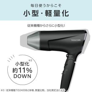 ドライヤー 速乾 大風量 テスコム ヘアドライ...の詳細画像5