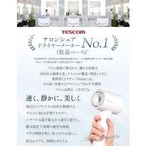 ドライヤー 速乾 大風量 静音 テスコム ヘア...の詳細画像3
