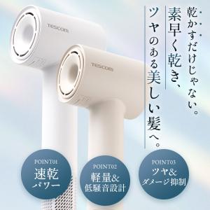 ドライヤー 速乾 大風量 静音 テスコム ヘア...の詳細画像5