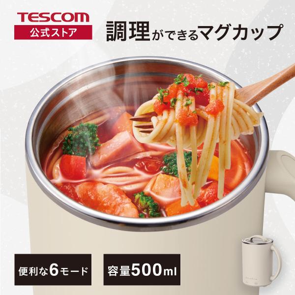 マグカップ 電気なべ クックマグ プラス  Cook Mug plus 500mL 湯沸かし 煮込み...