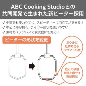 ★ABC Cooking Studio共同開発...の詳細画像2