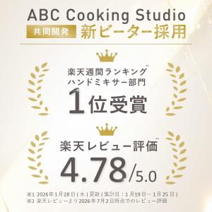 ★レビュー特典付★ WEB限定モデル ハンドミ...の詳細画像1