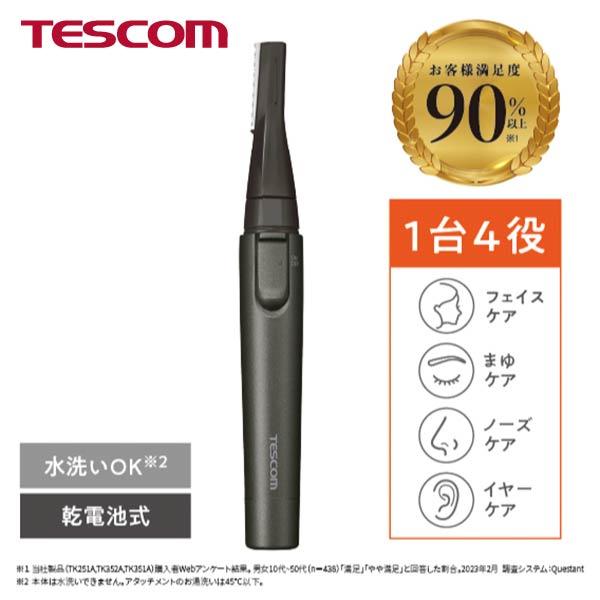 シェーバー メンズ 眉毛シェーバー 鼻毛カッター 眉毛 電気シェーバー 電動シェーバー TK291A...