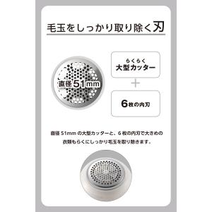 【新製品】 毛玉取り器 電動 乾電池式 テスコ...の詳細画像3
