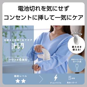 毛玉取り器 電動 交流式 テスコム 毛玉取り機...の詳細画像1