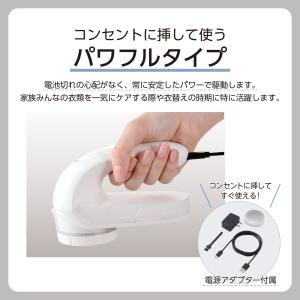 毛玉取り器 電動 交流式 テスコム 毛玉取り機...の詳細画像2