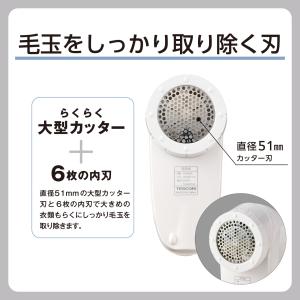 毛玉取り器 電動 交流式 テスコム 毛玉取り機...の詳細画像3