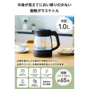 電気ケトル ケトル 電気 透明 ガラス 1L ...の詳細画像1