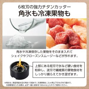 ミキサー ジューサー トライタンボトル 100...の詳細画像2