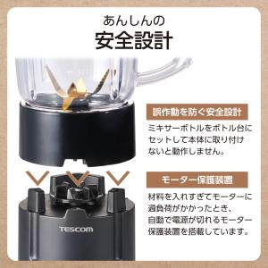 ミキサー ジューサー トライタンボトル 100...の詳細画像4