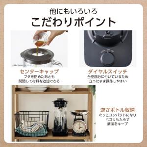 ミキサー ジューサー トライタンボトル 100...の詳細画像5