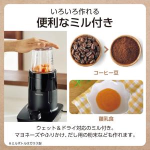 ミキサー ジューサー トライタンボトル 100...の詳細画像3